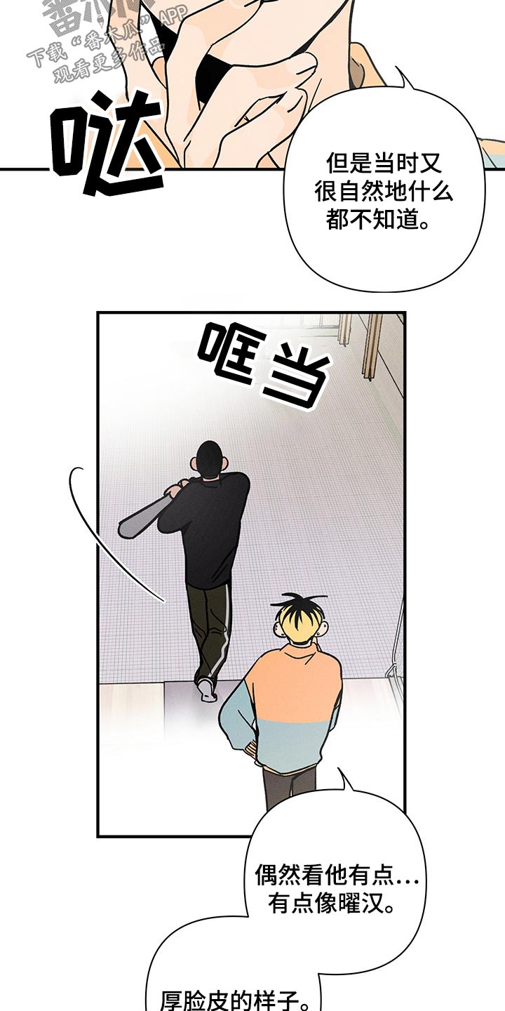 《耳边轻语》第41章关系 第16页