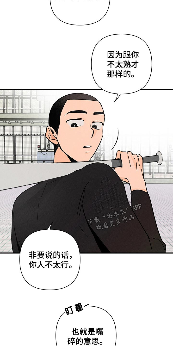 《耳边轻语》第41章关系 第17页