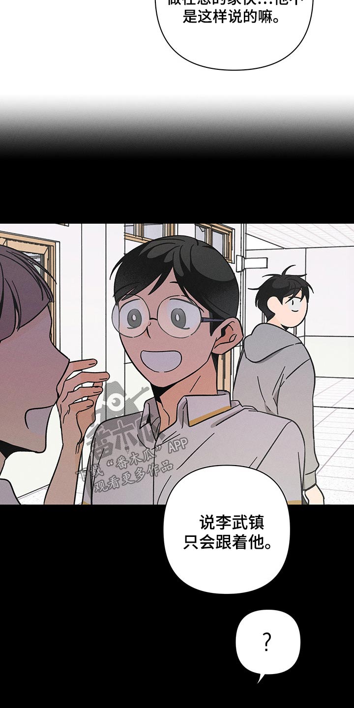《耳边轻语》第41章关系 第19页