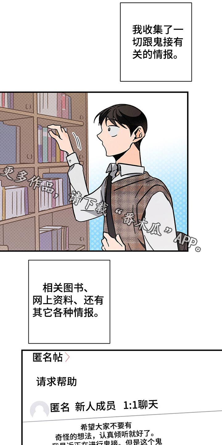 《耳边轻语》第41章关系 第1页