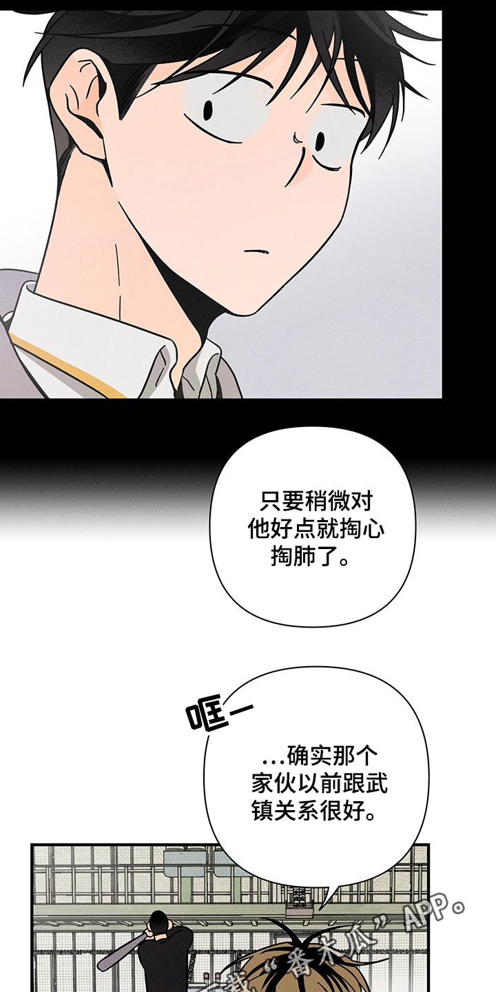 《耳边轻语》第41章关系 第20页