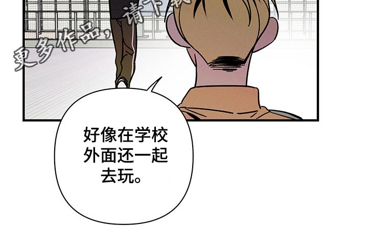 《耳边轻语》第41章关系 第21页