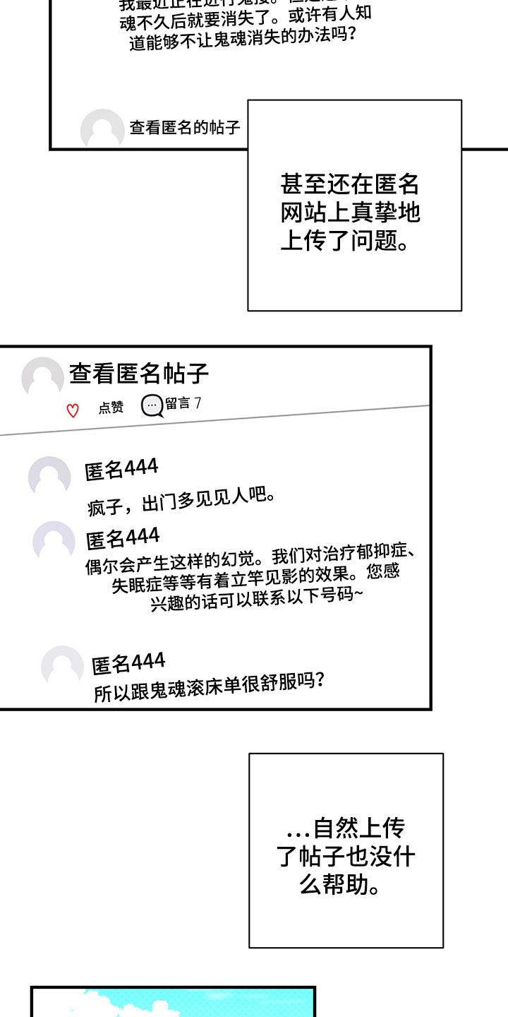 《耳边轻语》第41章关系 第2页