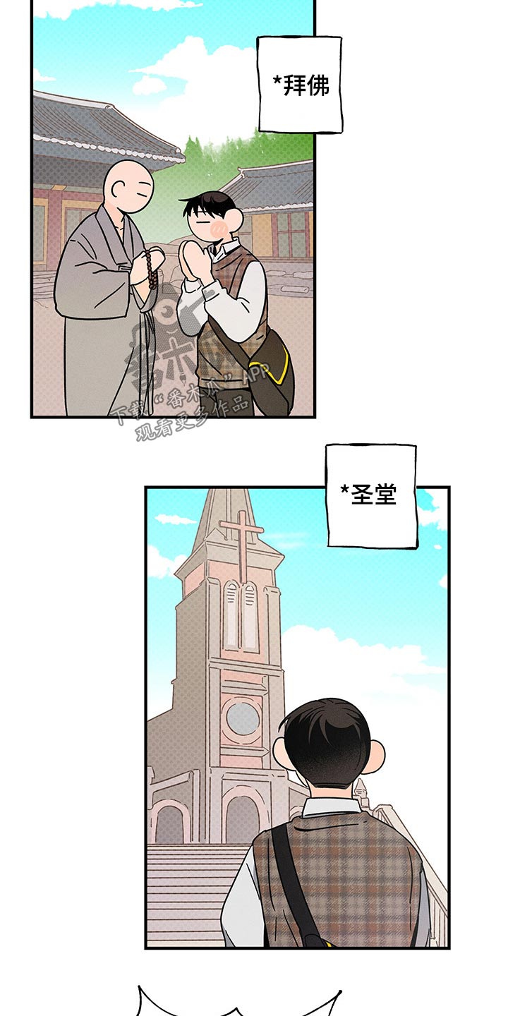 《耳边轻语》第41章关系 第3页