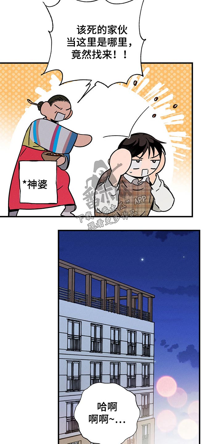 《耳边轻语》第41章关系 第4页