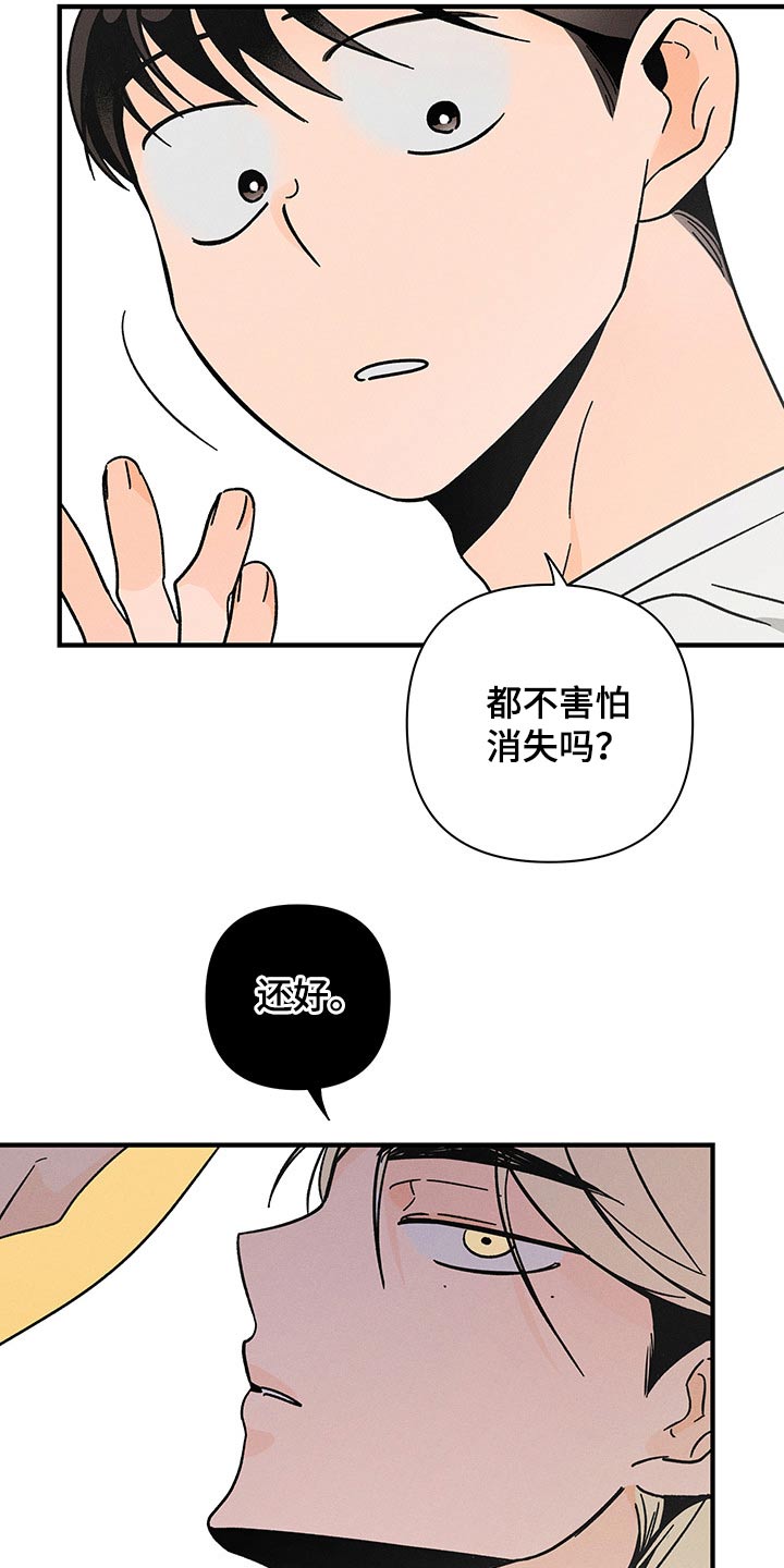 《耳边轻语》第41章关系 第6页