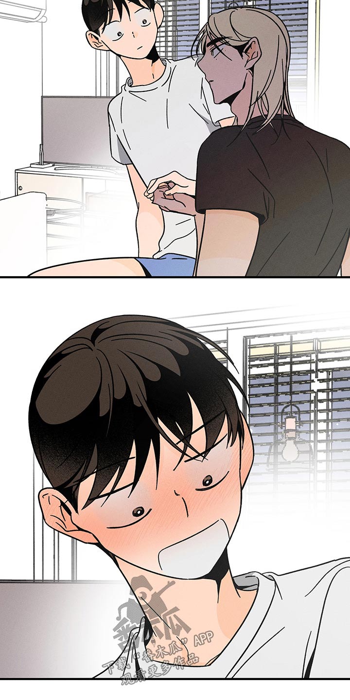《耳边轻语》第41章关系 第8页
