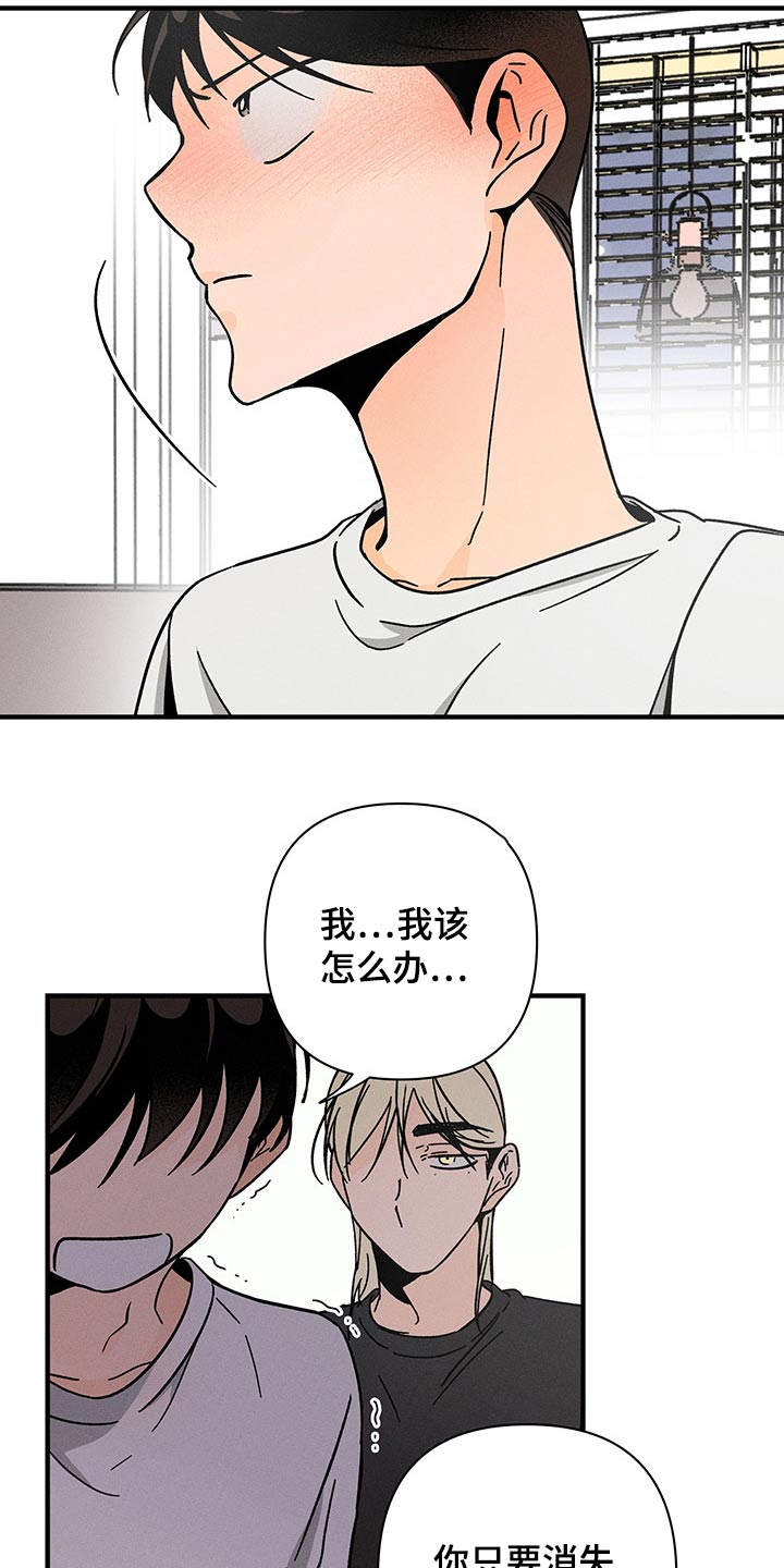 《耳边轻语》第41章关系 第9页