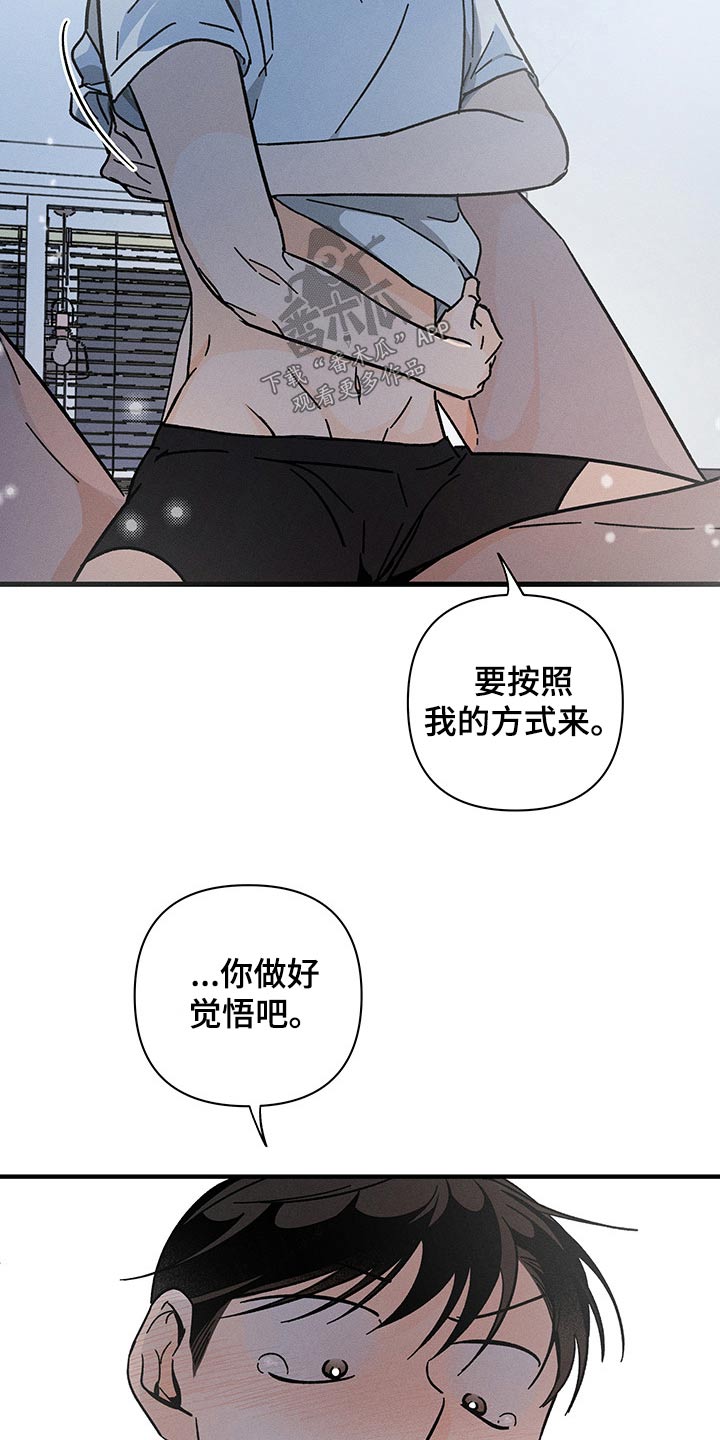《耳边轻语》第39章我的方式 第12页