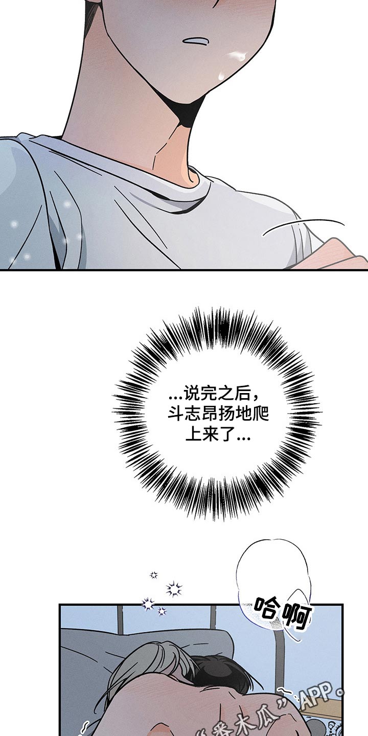 《耳边轻语》第39章我的方式 第13页