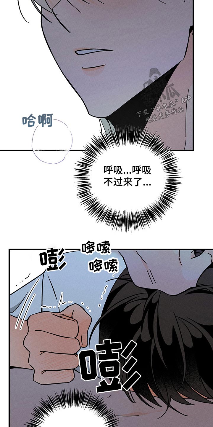 《耳边轻语》第39章我的方式 第3页