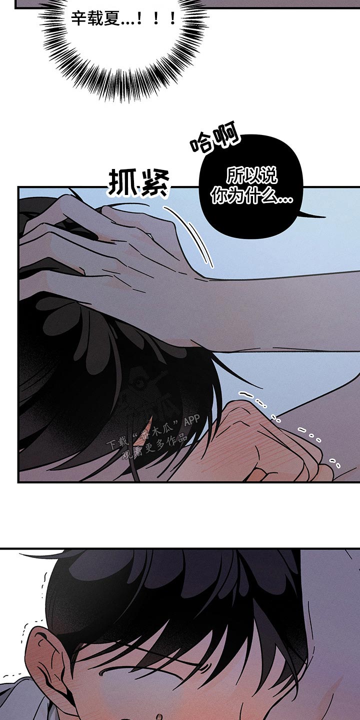 《耳边轻语》第39章我的方式 第4页
