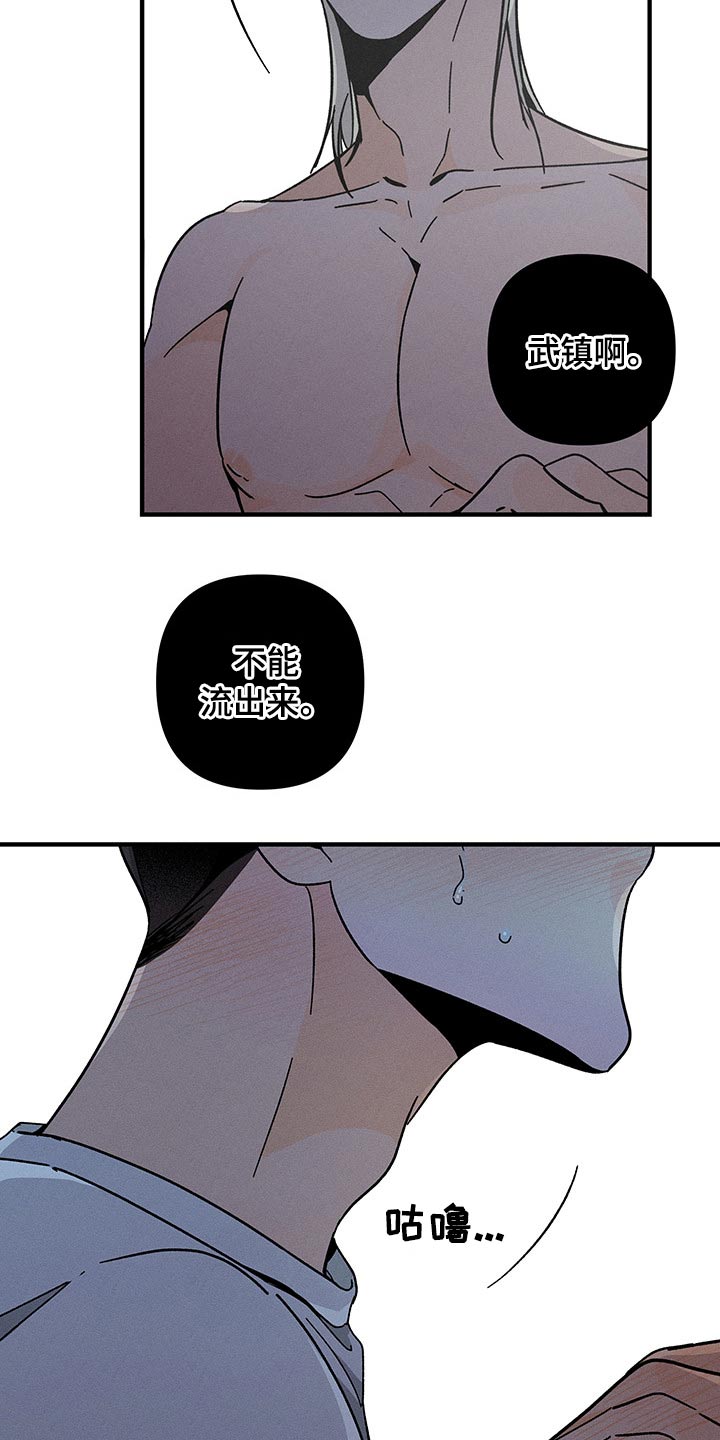 《耳边轻语》第39章我的方式 第7页