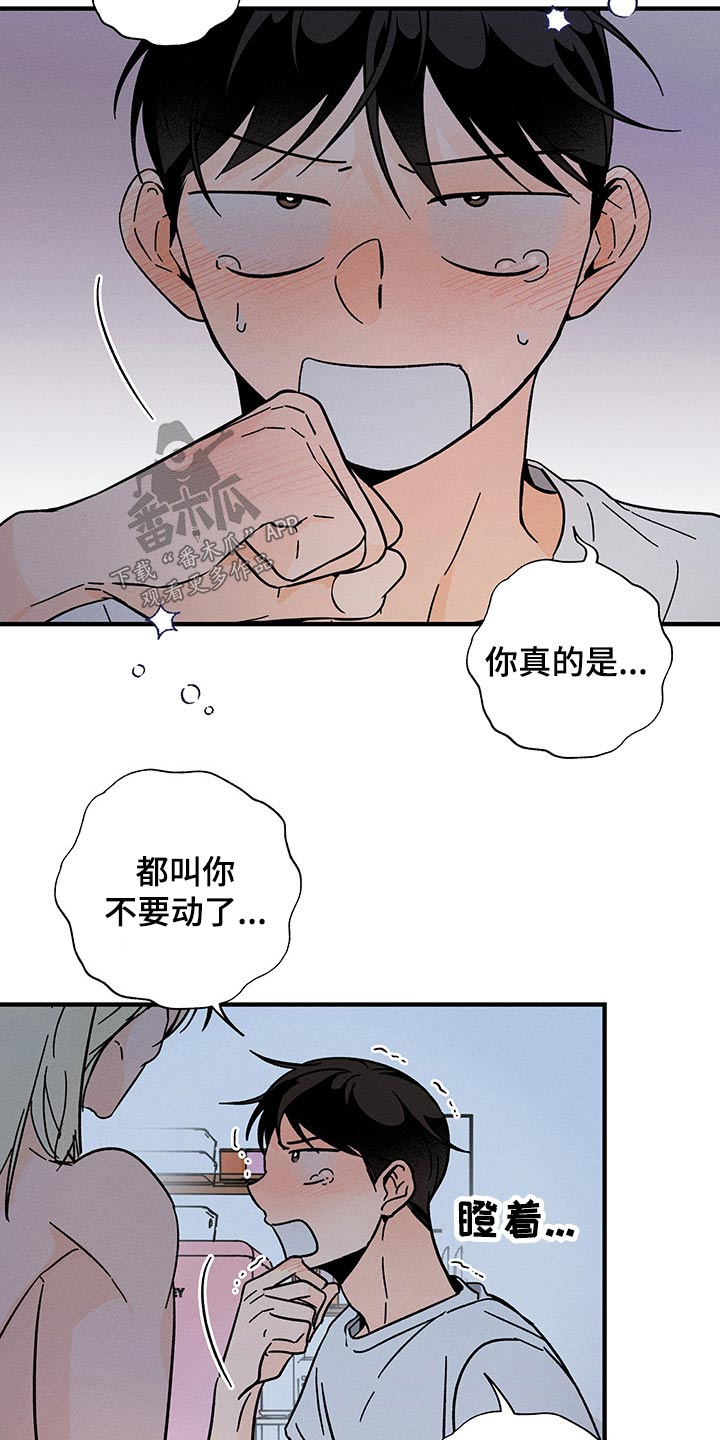 《耳边轻语》第39章我的方式 第9页