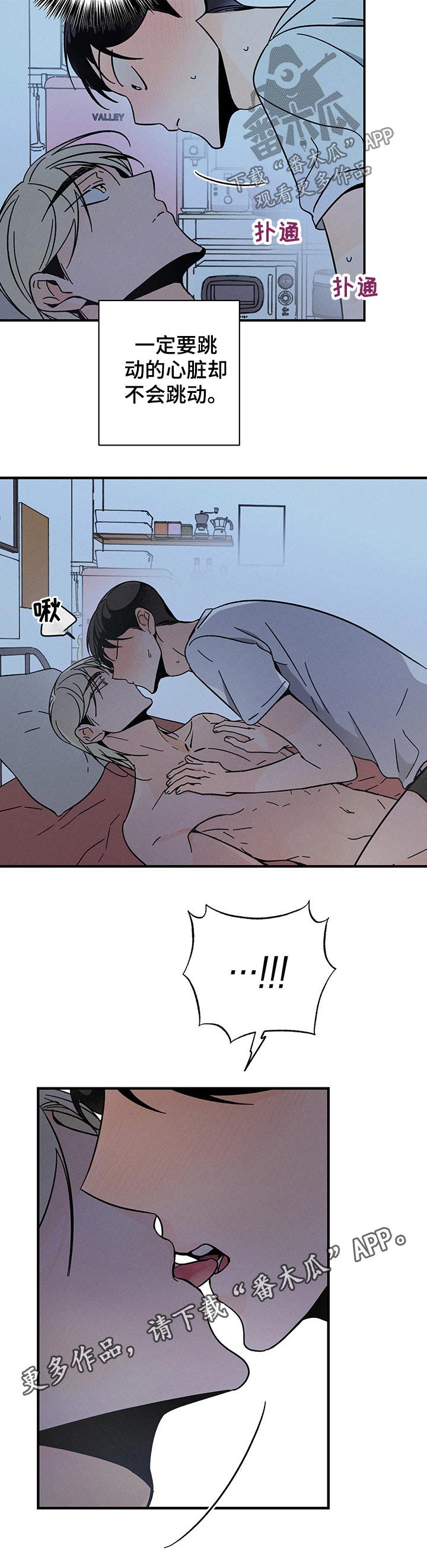 《耳边轻语》第37章目的 第11页