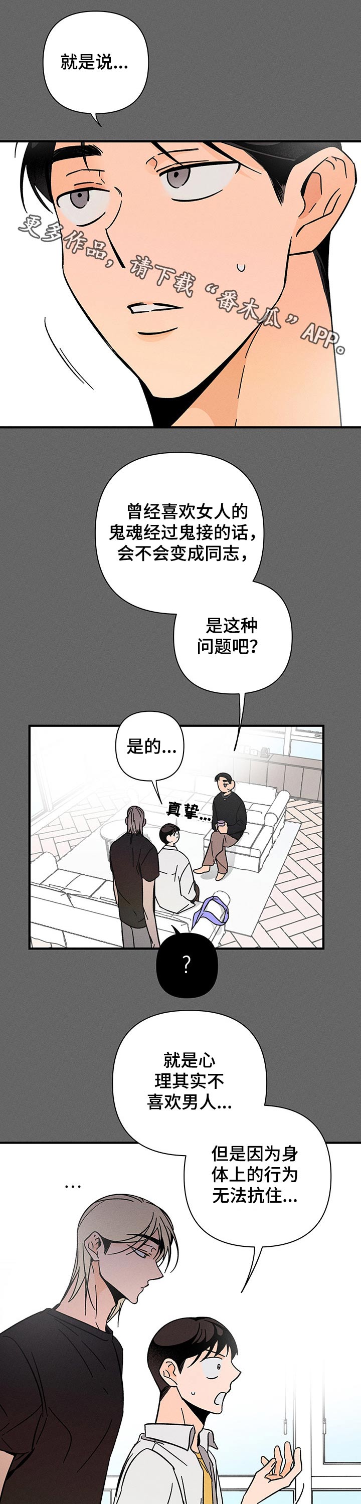 《耳边轻语》第37章目的 第1页