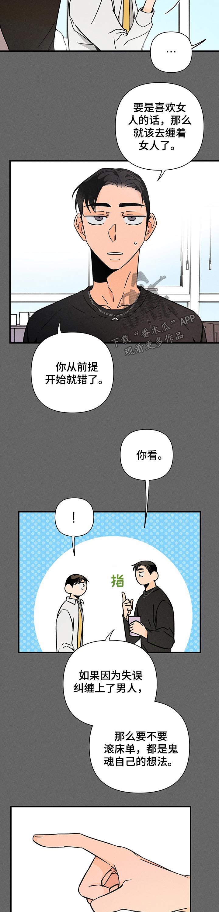 《耳边轻语》第37章目的 第2页