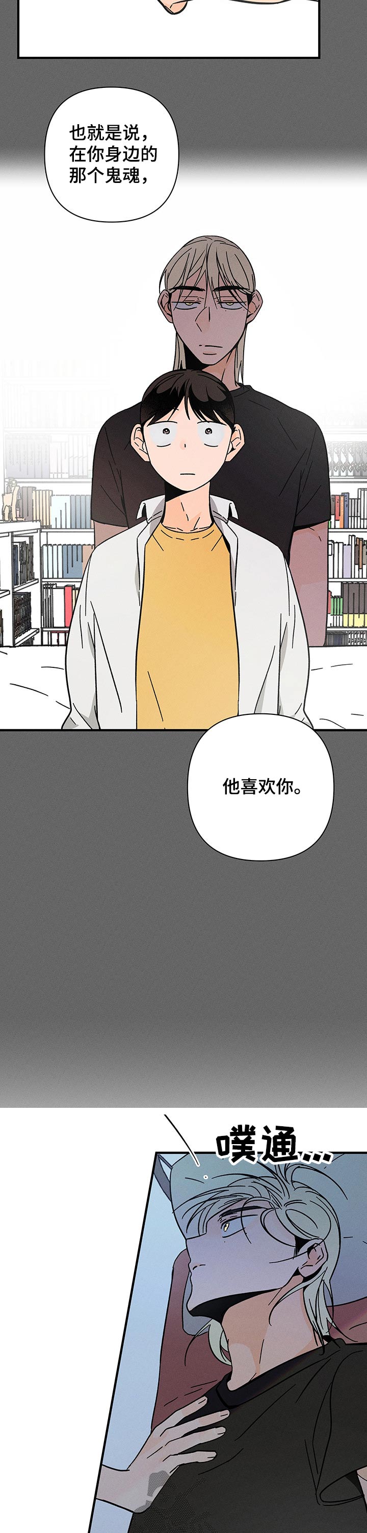 《耳边轻语》第37章目的 第3页