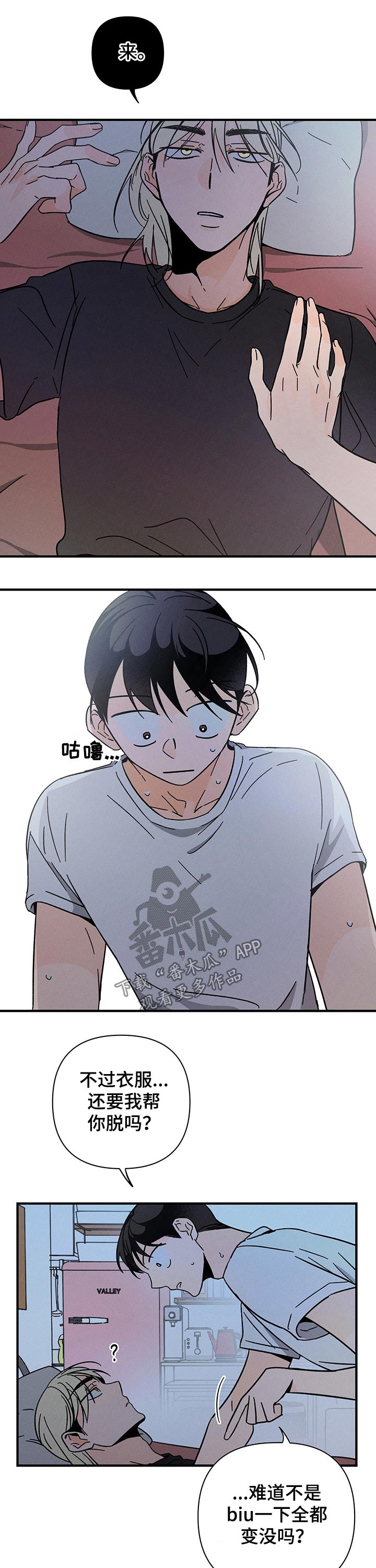 《耳边轻语》第37章目的 第7页