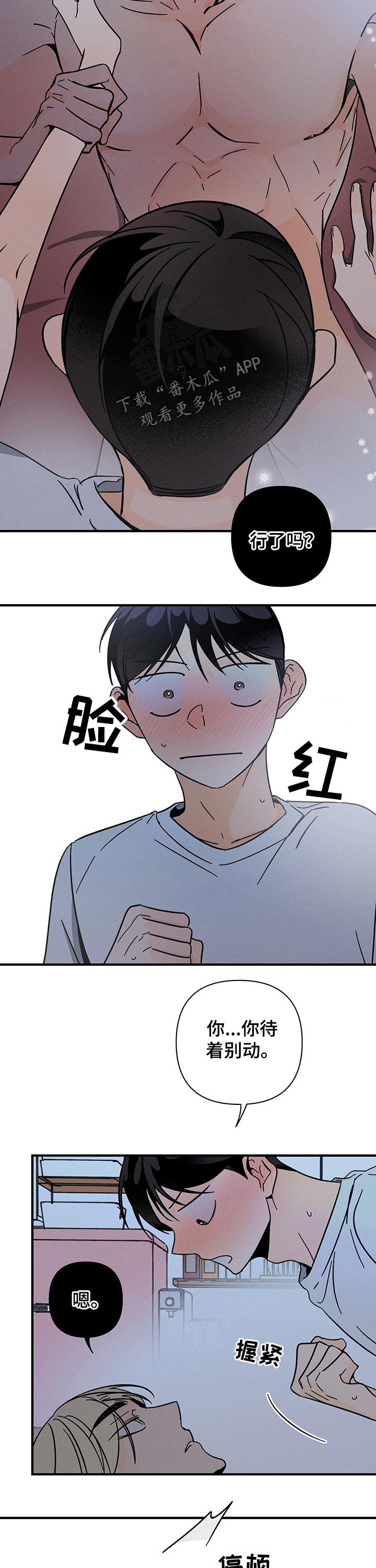 《耳边轻语》第37章目的 第9页
