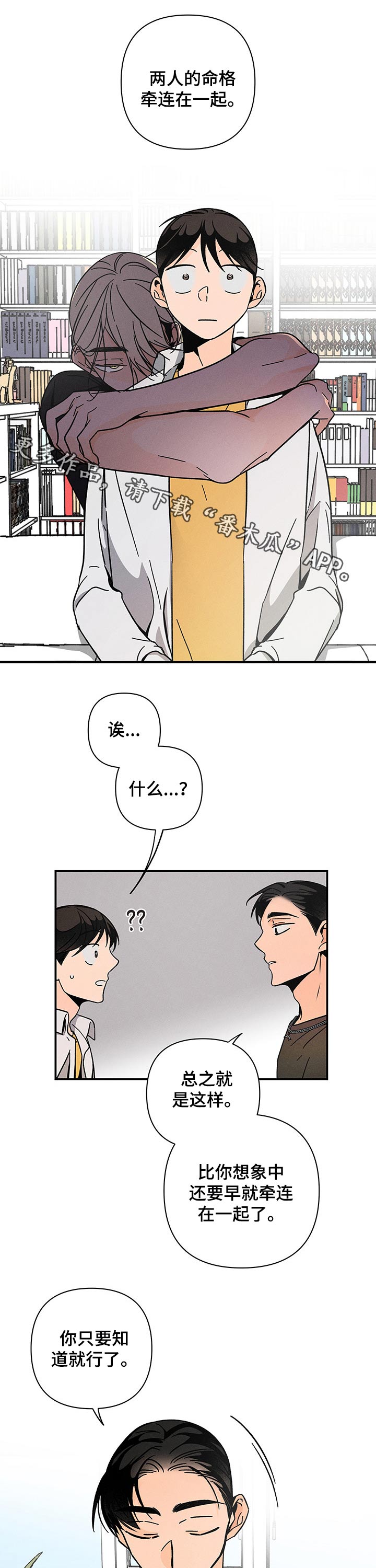 《耳边轻语》第36章关心 第1页