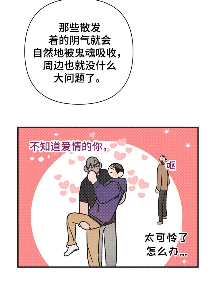 《耳边轻语》第36章关心 第6页