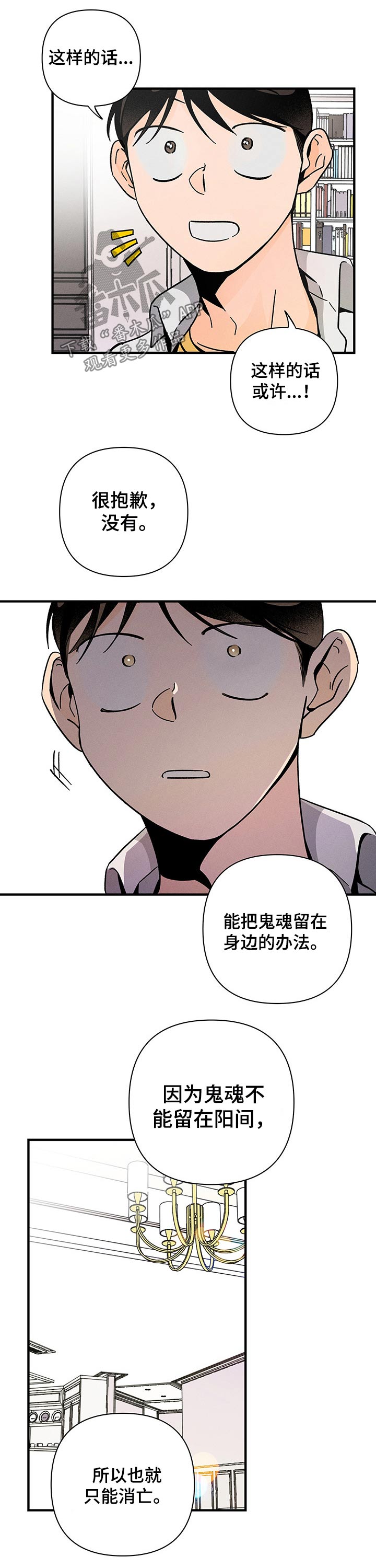 《耳边轻语》第36章关心 第7页