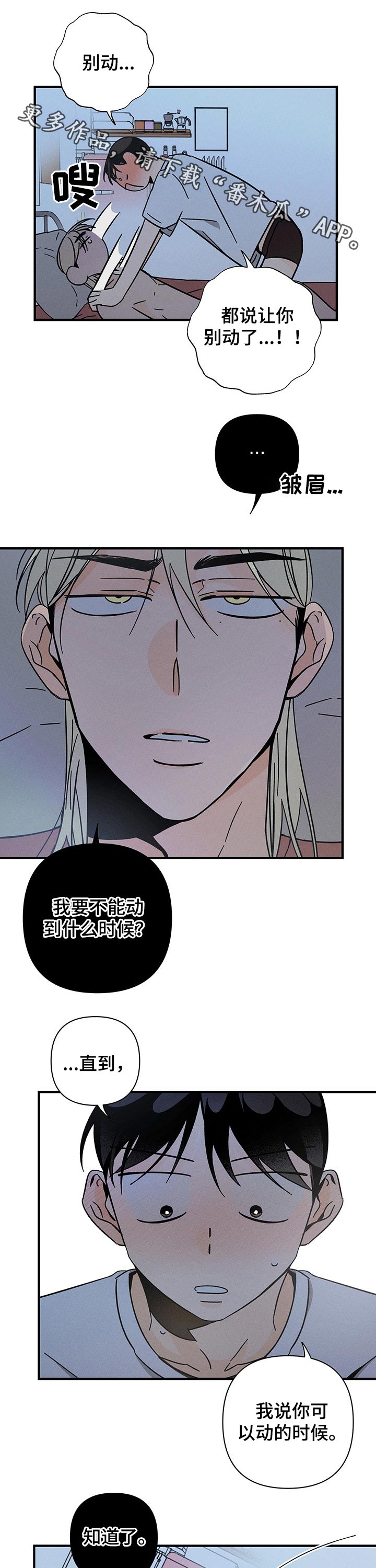 《耳边轻语》第38章随心所欲 第1页