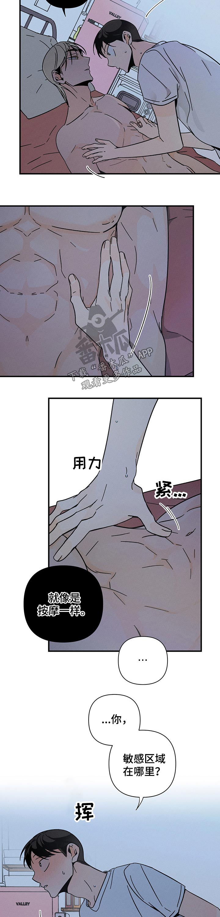 《耳边轻语》第38章随心所欲 第2页