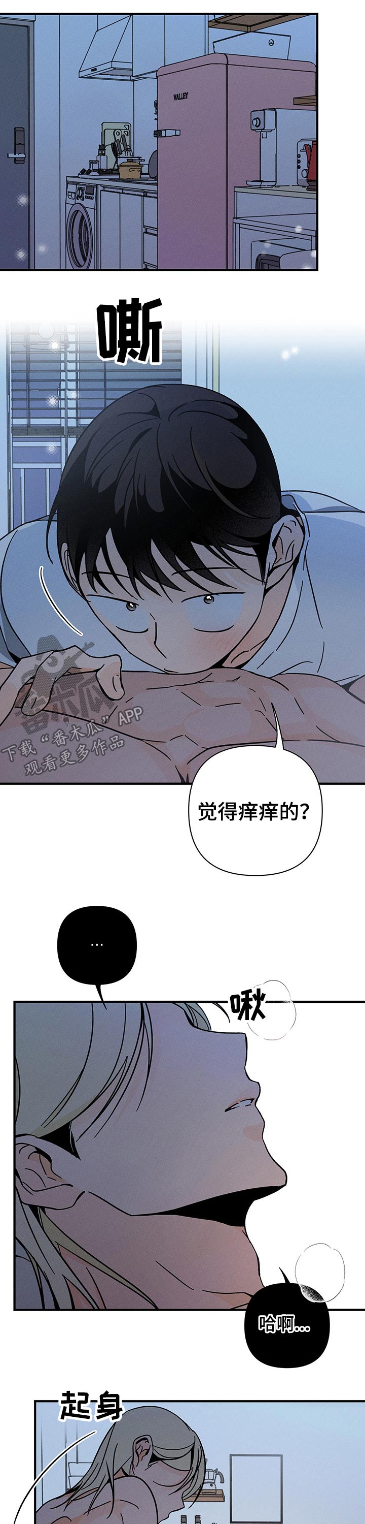 《耳边轻语》第38章随心所欲 第8页