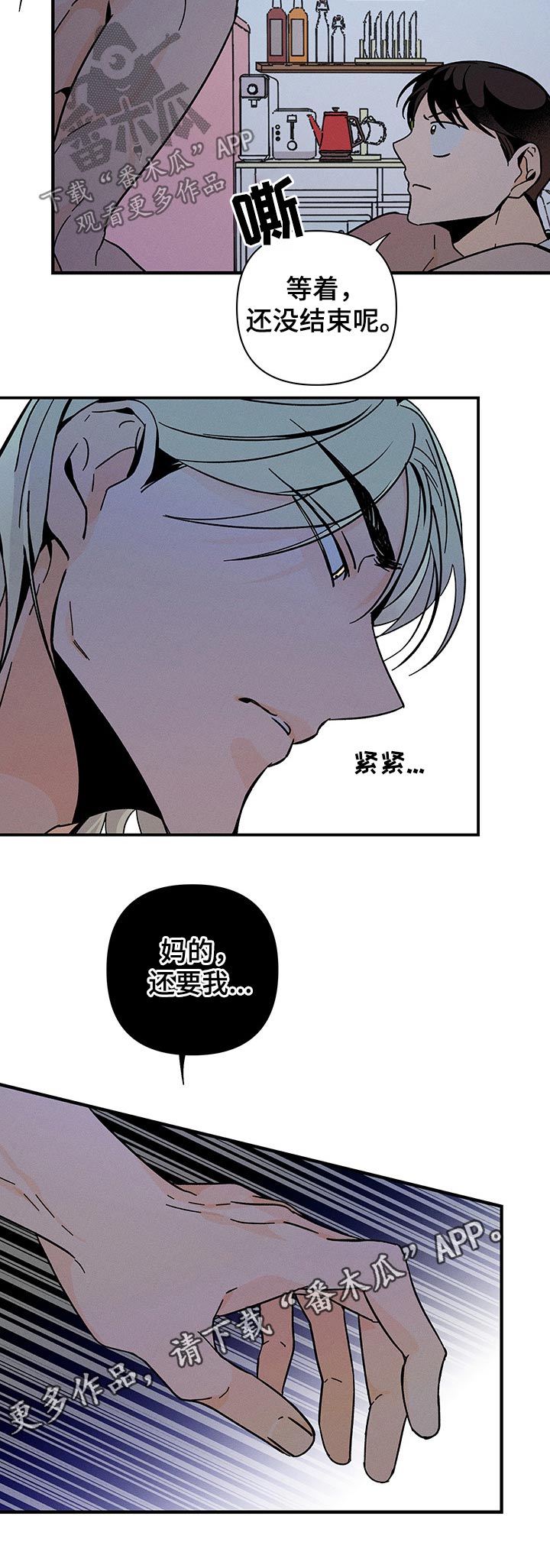 《耳边轻语》第38章随心所欲 第9页