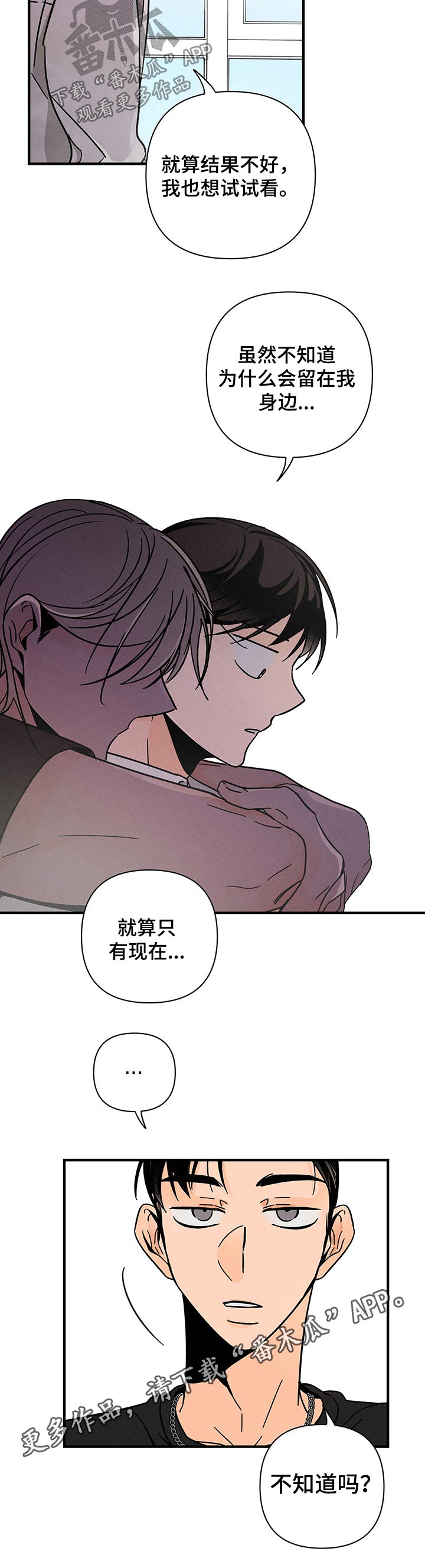 《耳边轻语》第35章魂魄 第11页