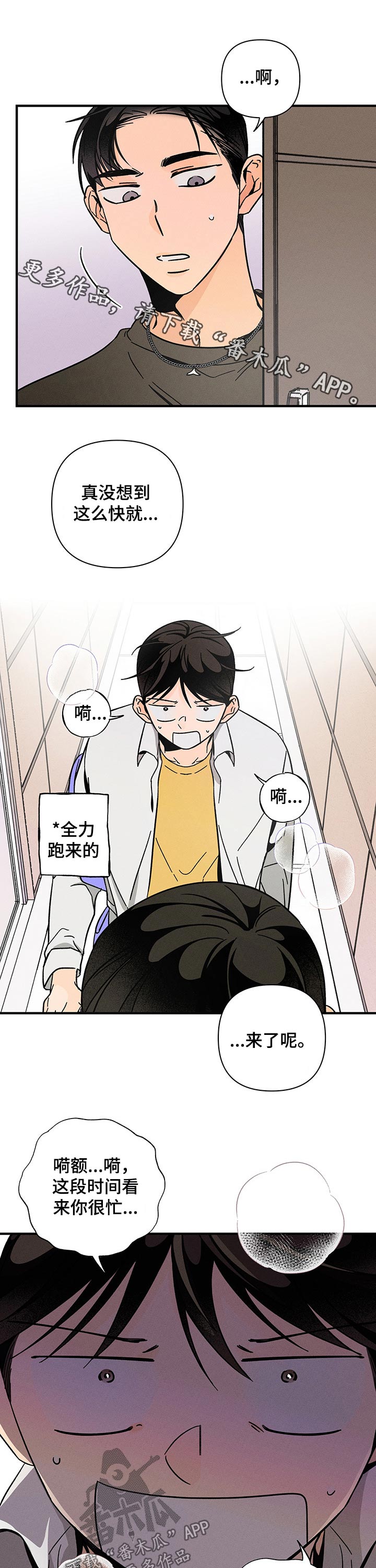 《耳边轻语》第35章魂魄 第1页