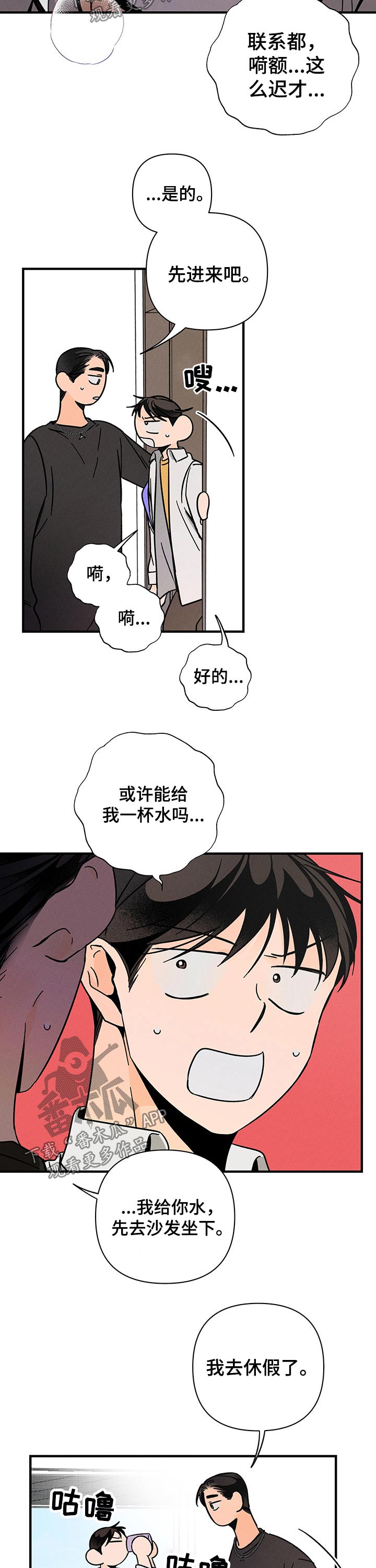 《耳边轻语》第35章魂魄 第2页
