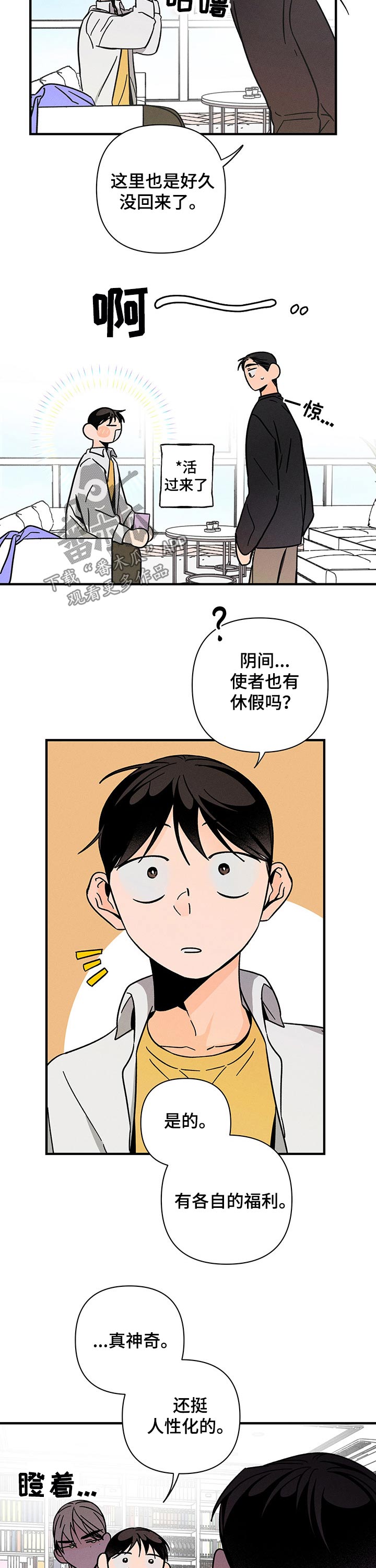 《耳边轻语》第35章魂魄 第3页