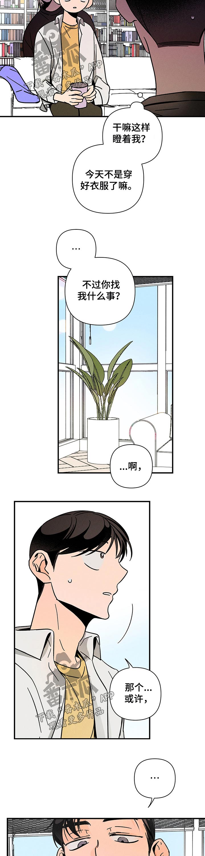 《耳边轻语》第35章魂魄 第4页
