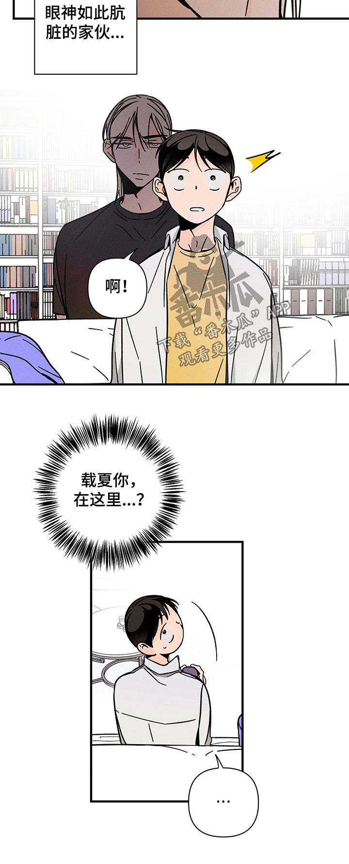 《耳边轻语》第35章魂魄 第6页