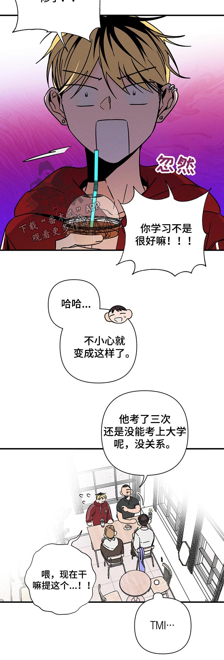 《耳边轻语》第33章毕业 第10页