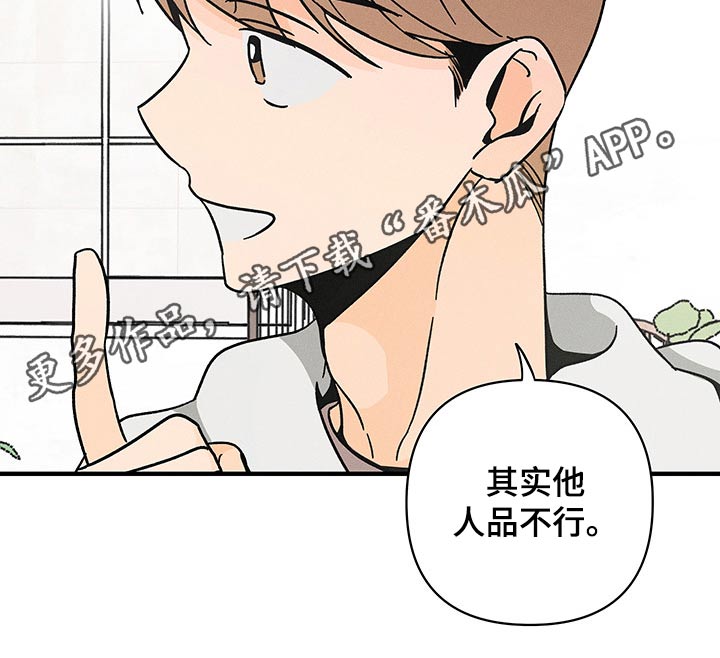 《耳边轻语》第33章毕业 第15页