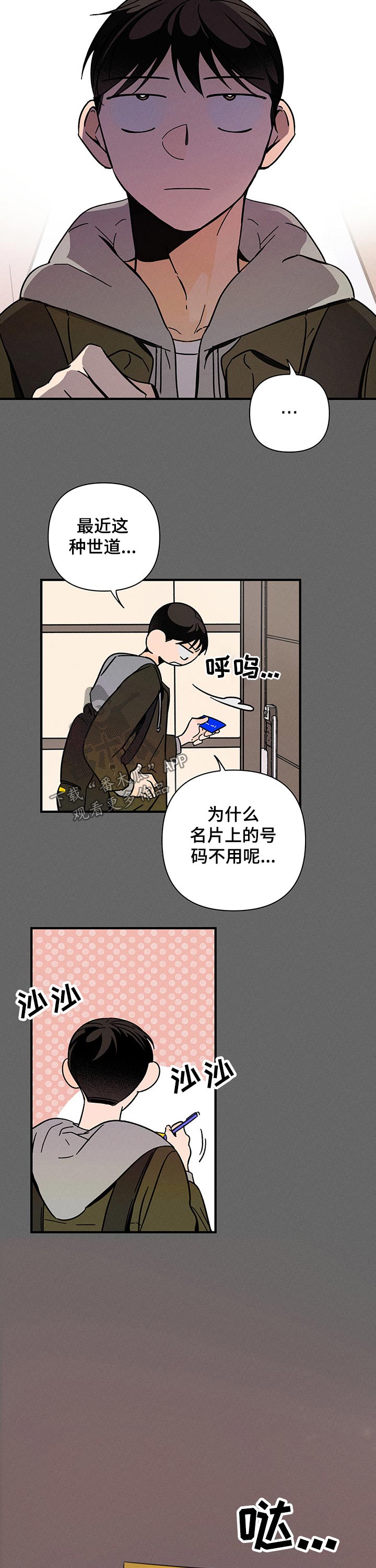 《耳边轻语》第33章毕业 第7页