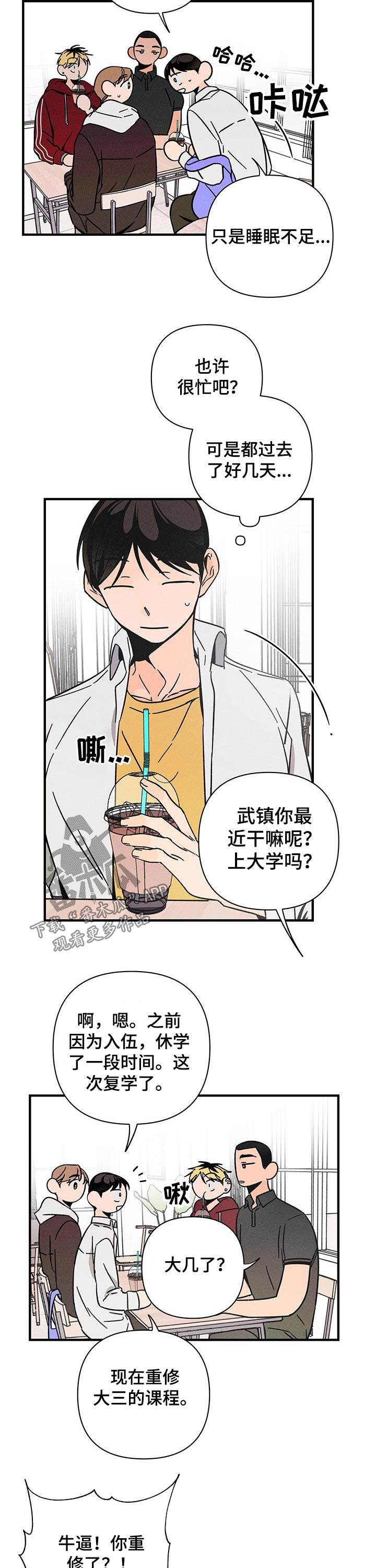 《耳边轻语》第33章毕业 第9页