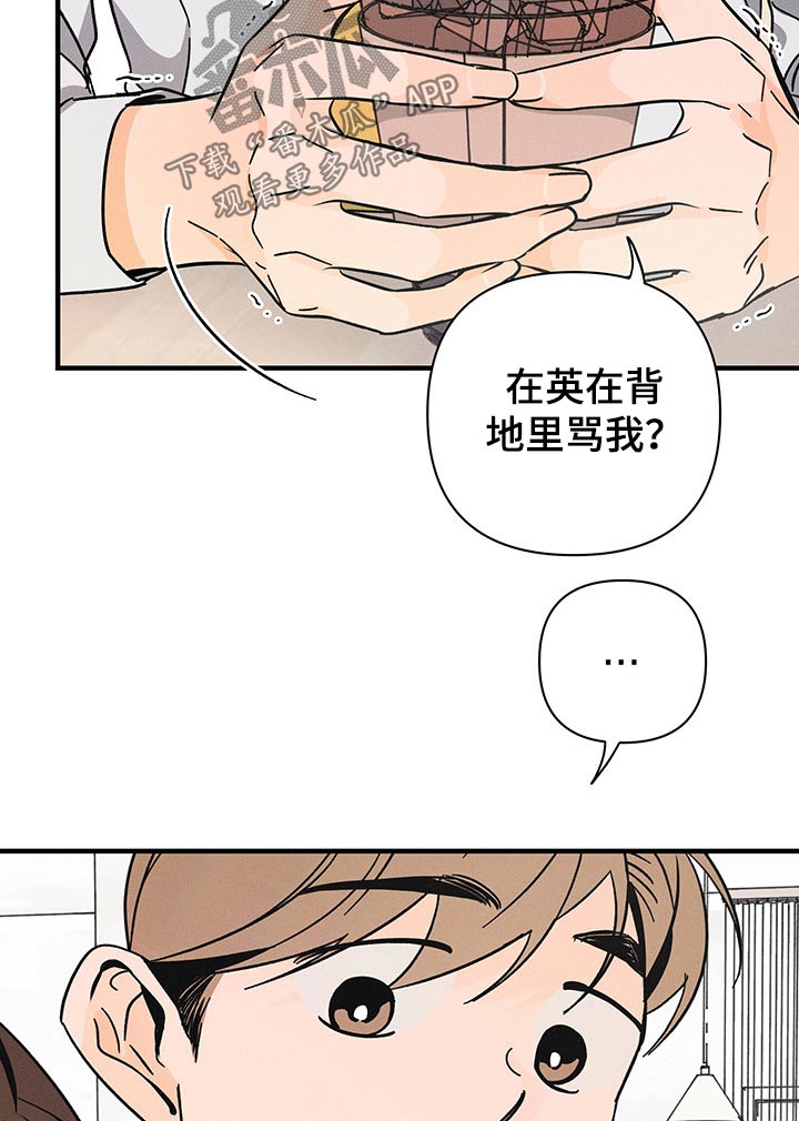 《耳边轻语》第34章纸条 第5页