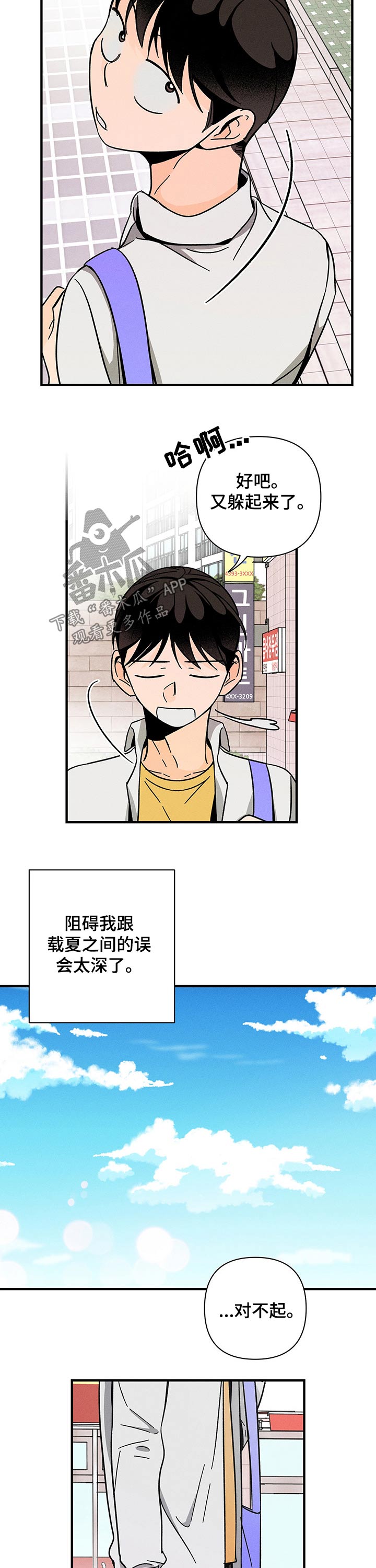 《耳边轻语》第34章纸条 第7页
