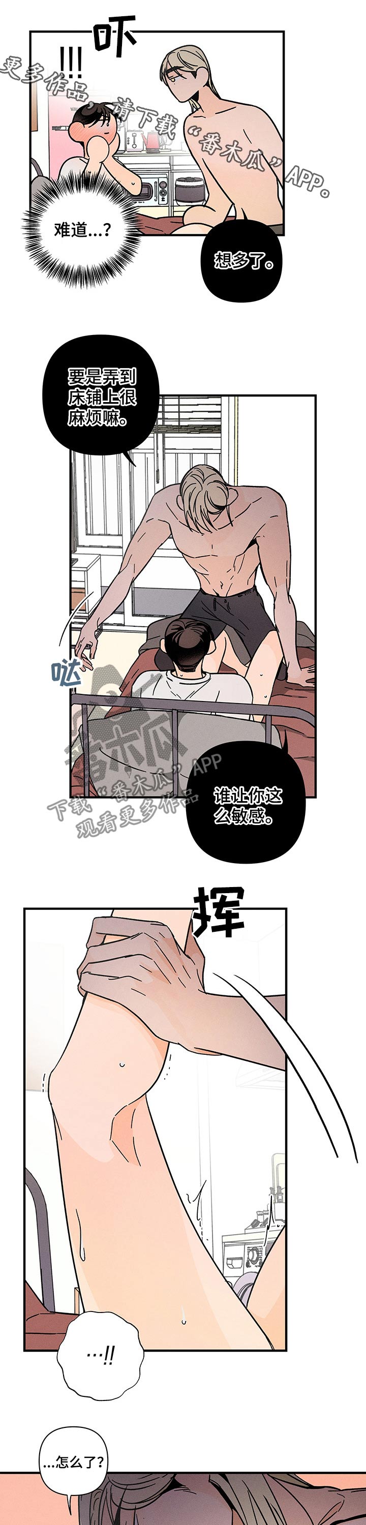《耳边轻语》第30章亲吻 第1页