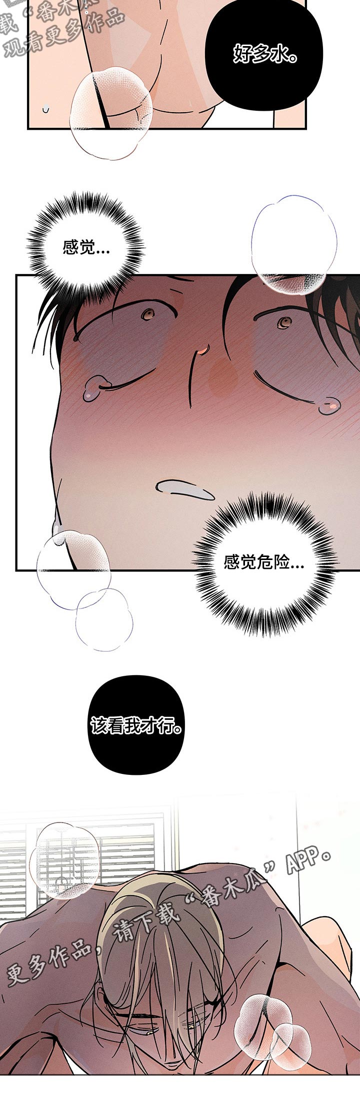 《耳边轻语》第30章亲吻 第7页