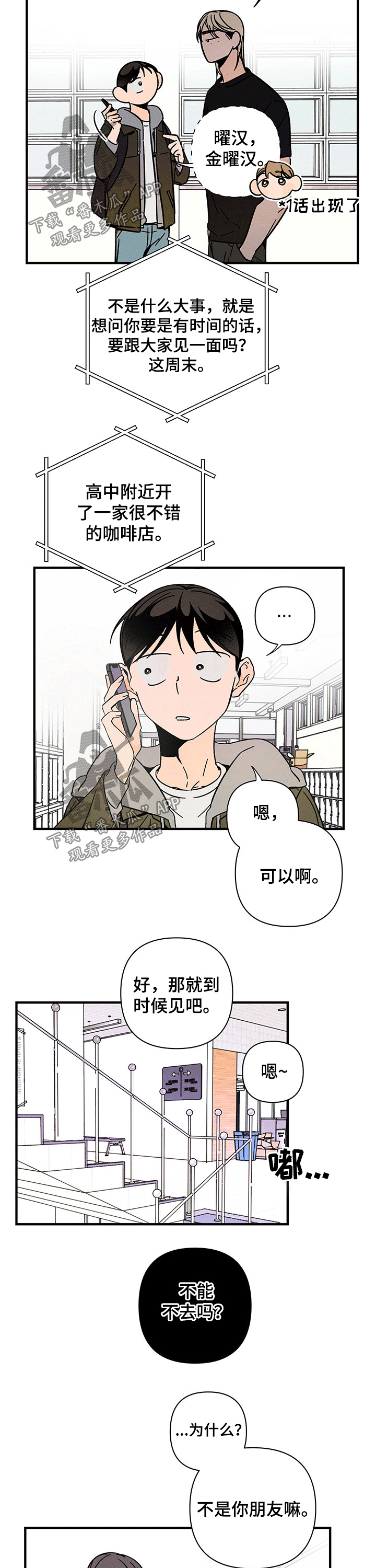 《耳边轻语》第32章见面 第10页