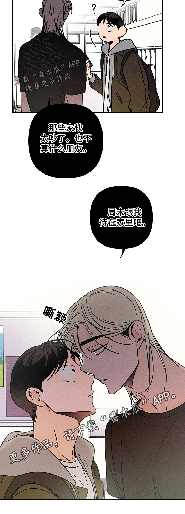 《耳边轻语》第32章见面 第11页