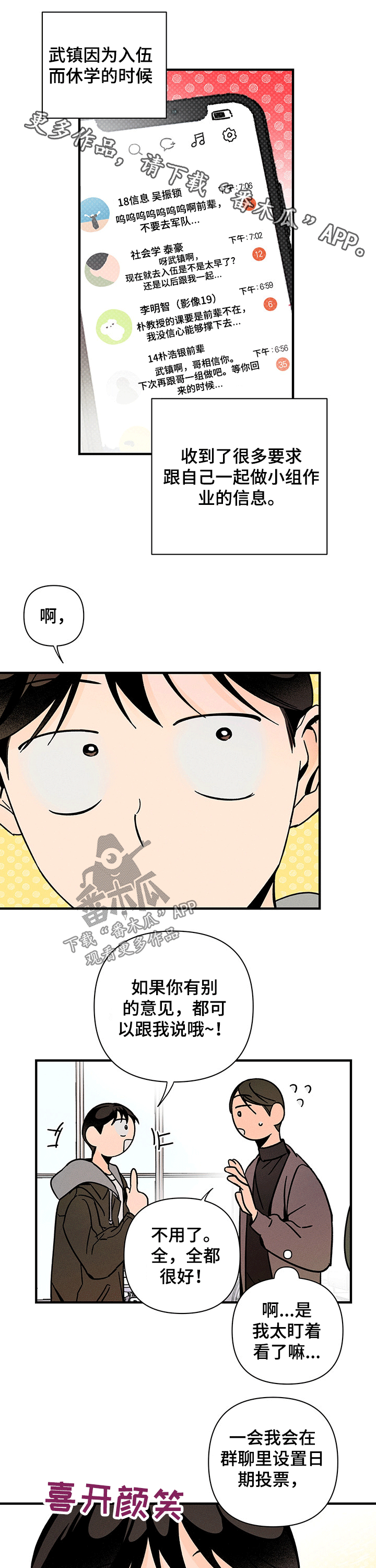 《耳边轻语》第32章见面 第1页