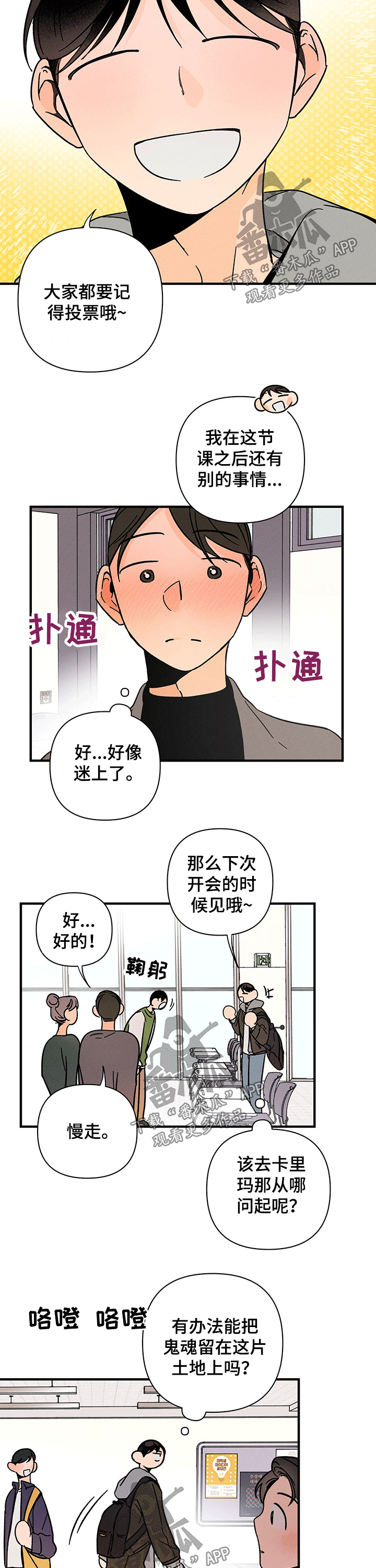 《耳边轻语》第32章见面 第2页