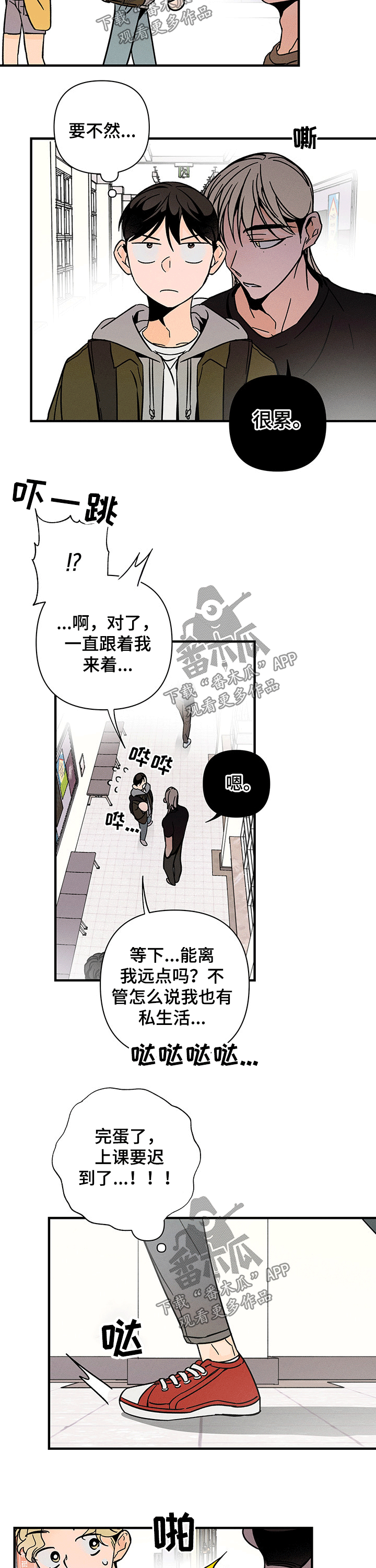 《耳边轻语》第32章见面 第3页